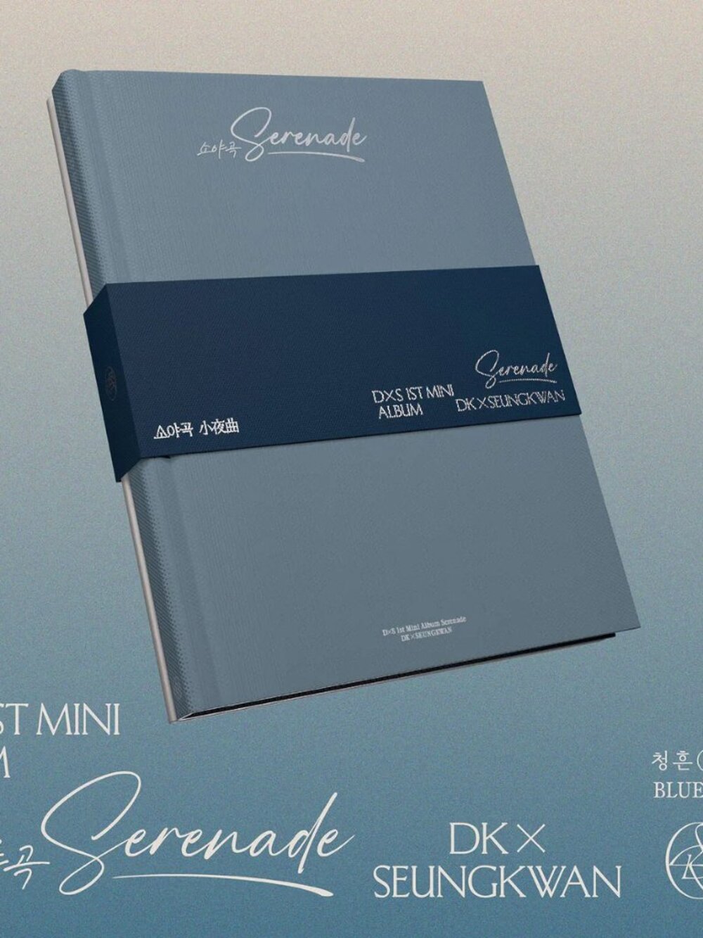 DxS (Seventeen) - Serenade - Blue Version